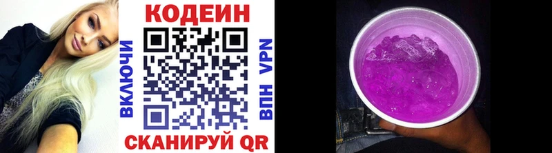 где продают   Сольвычегодск  блэк спрут tor  Кодеин напиток Lean (лин) 